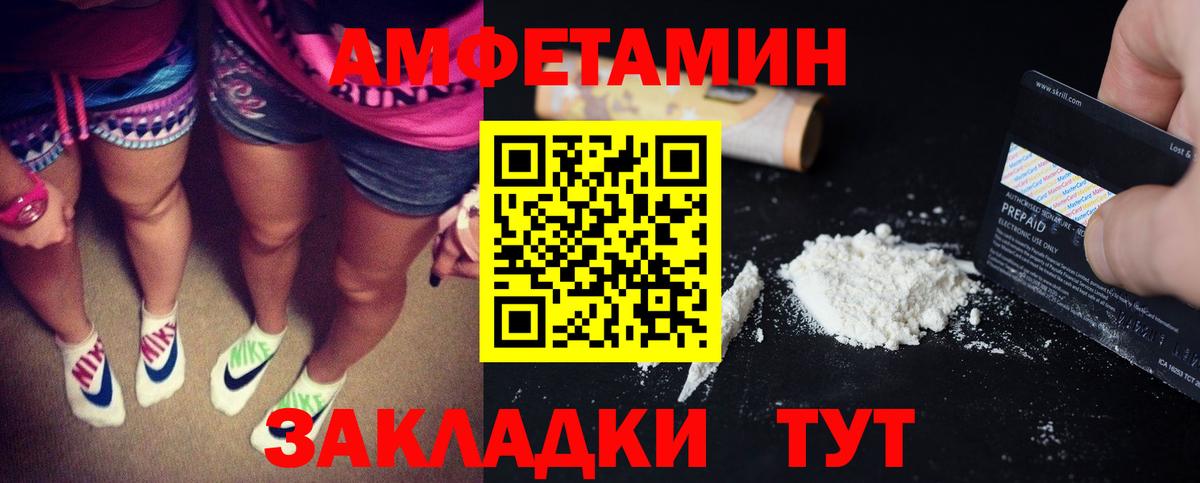 Amphetamine VHQ Мелеуз