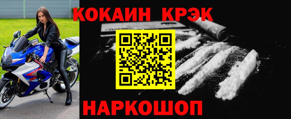 Cocaine Перу Мелеуз