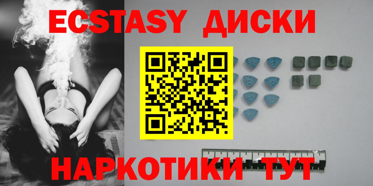 Ecstasy XTC  ОМГ ОМГ ссылки  Вход с VPN  Мелеуз  Ecstasy Philipp Plein 
