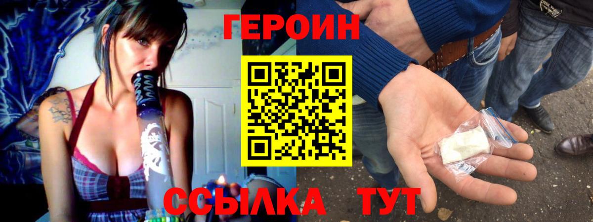 ГЕРОИН афганец  Героин  Мелеуз  Вход с VPN 