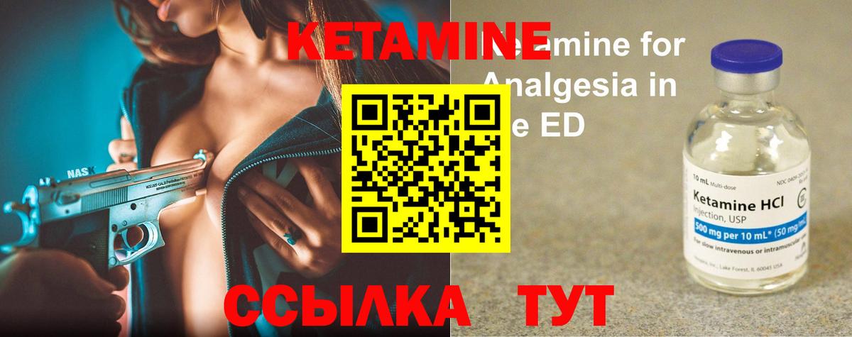 Кетамин ketamine  Вход с VPN  ссылка на мегу ТОР  КЕТАМИН ketamine  Мелеуз 
