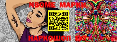 марки nbome Дубна