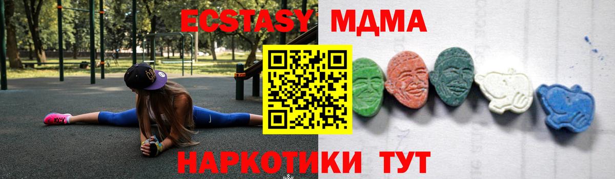 Мелеуз  MDMA Molly  Вход с VPN  МДМА кристаллы 