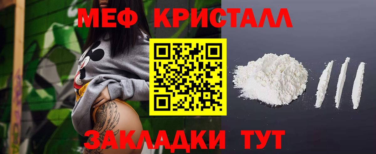 Мелеуз  МЕФ  МЕФ 4 MMC  Вход с VPN  где купить   Мефедрон мяу мяу 