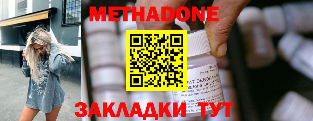 МЕТАДОН кристалл Мелеуз