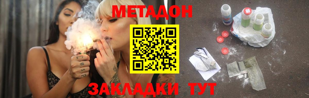 МЕТАДОН VHQ  МЕТАДОН белоснежный  OMG как зайти  Мелеуз  Вход с VPN 