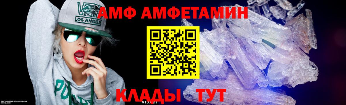 МЕТАМФЕТАМИН мет  МЕТАМФЕТАМИН мет  Метамфетамин  Вход с VPN  Мелеуз 