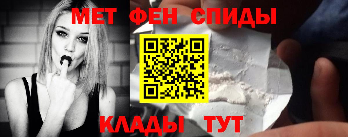 МЕТАМФЕТАМИН кристалл Мелеуз