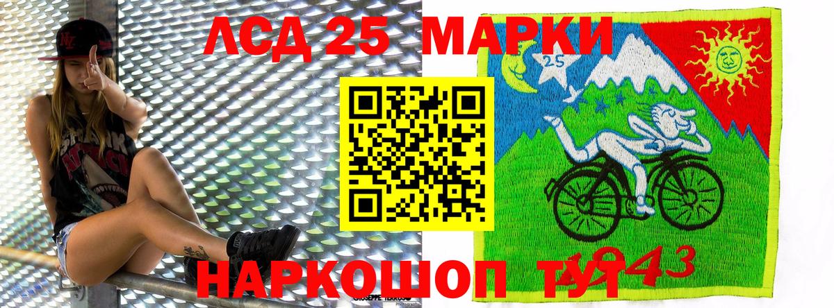 Марки N-bome 1,8мг Мелеуз