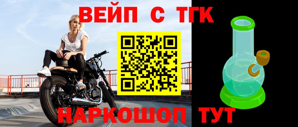 ТГК гашишное масло Мелеуз